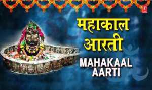 Mahakaal Aarti Lyrics