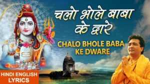 Chalo Bhole Baba Ke Dware Lyric