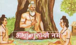 Gurur Brahma Gurur Vishnu Lyrics
