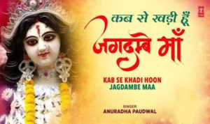 Kab Se Khadi Hoon Tere Dar Pe Lyrics