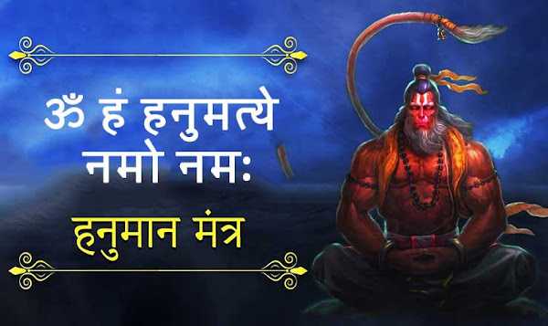 Om Han Hanumate Namo Namah Lyrics
