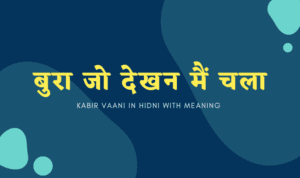 Bura Jo Dekhan Main Chala lyrics