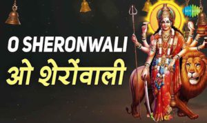 O Sheronwali Lyrics