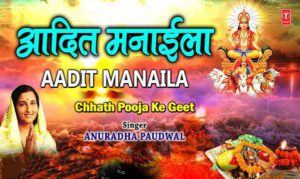 Aadit Manaila Lyrics