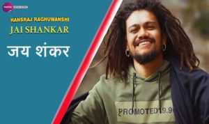 Jai Shankar Lyrics