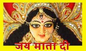 Jai mata di lyrics