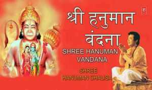 Shree Hanuman Vandana Lyrics