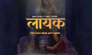 Layak Lyrics