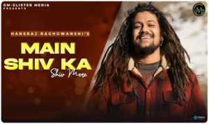 Main Shiv Ka Shiv Mere Lyrics