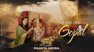 Mere Ghar Aaye Gopal Lyrics in Hindi