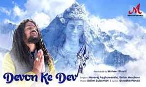 Devon Ke Dev Lyrics