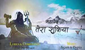 Mahadev Tera Shukriya Lyrics