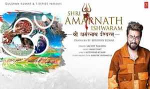 Amarnath Ishwaram Lyrics