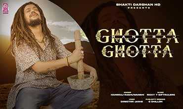 Ghotta Ghotta Lyrics