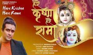 Hare Krishna Hare Rama Lyrics