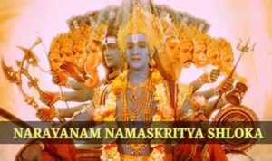Narayanam Namaskritya Shloka Lyrics