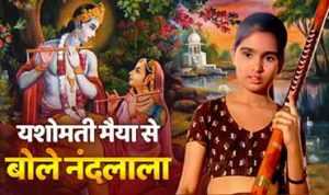 Yashomati Maiya Se Bole Nandlala Lyrics