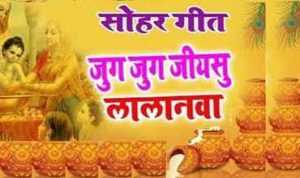 Jug Jug Jiyasu Lalanwa Lyrics