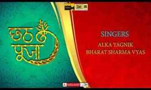 Kabahu Naa Chhooti Chhath Lyrics