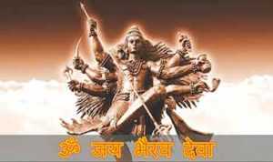 Om Jai Bhairav Deva Lyrics