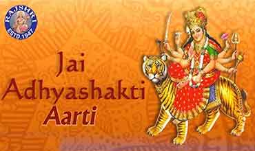 जय आद्या शक्ति Jay Aadhya Shakti Lyrics - Sanjeevani Bhelande