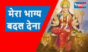 Mera Bhagya Badal Dena lyrics