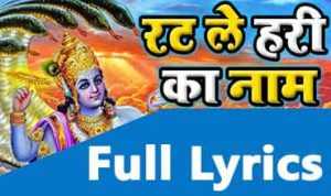 Rat Le Hari Ka Naam Re Prani Lyrics