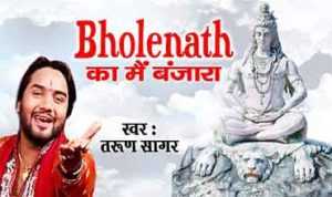 Bholenath Ka Main Banjara lyrics