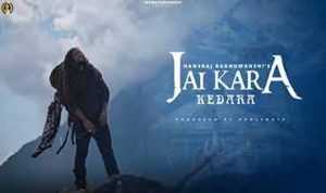 Jai Kara Kedara lyrics
