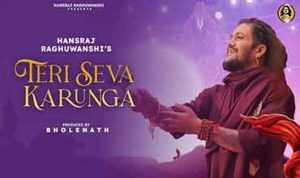 Teri Seva Karunga lyrics
