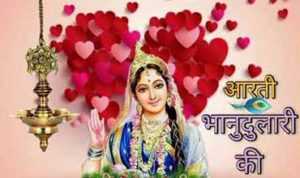 Aarti Bhanu Dulari Ki Lyrics