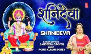 Shanideva lyrics in Hindi