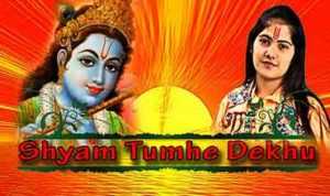 Shyam Tumhe Dekhu Lyrics