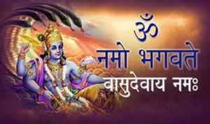 Om Namo Bhagavate Vasudevaya Namah Lyrics