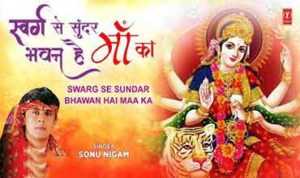 Swarg Se Sunder Bhawan Hai Maa Ka Lyrics