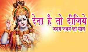 Dena Ho To Deejiye Janm Janm Ka Sath