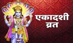 Ekadashi Vrat List