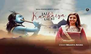 Hathi Ghoda Palki Jai Kanhaiya Lal Ki Lyrics
