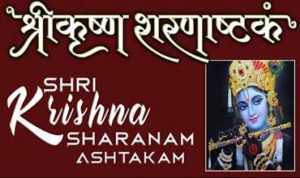 Krishna sharanam ashtakam