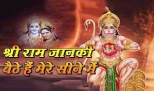 Shri Ram Janki Lyrics