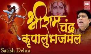 Shri Ram Stuti