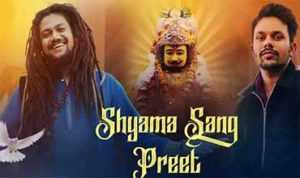 Shyama Sang Preet Lyrics