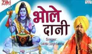 Bhole Daani Lyrics