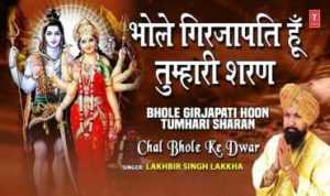 Bhole Girjapati Hoon Tumhari Sharan Lyrics