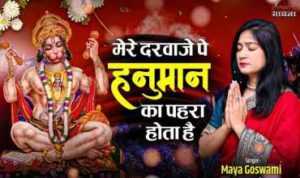 Jab Jab Bhi Mujh Par Sankat Lyrics