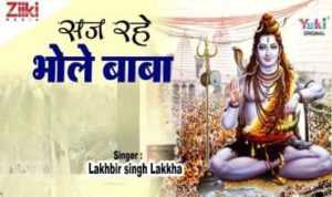 Saj Rahe Bhole Baba Lyrics