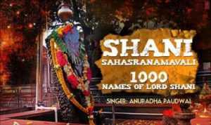 Shani Sahasra Namavali