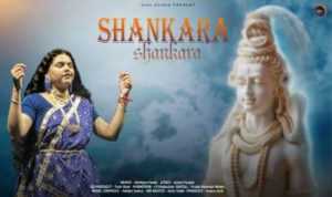 Shankara lyrics