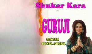 Shukar Karan Guru Ji Lyrics
