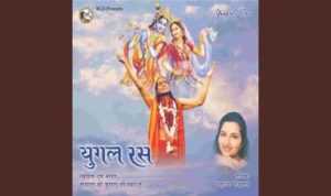 Tujh Sa Dayalu Nahi Pyare lyrics
